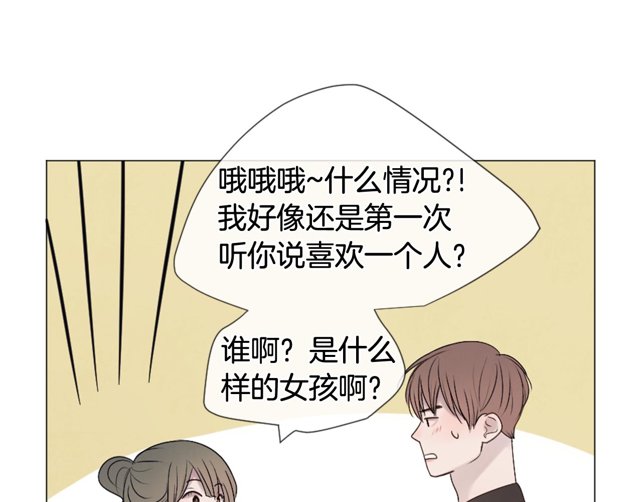 第39话 纠结的两人16