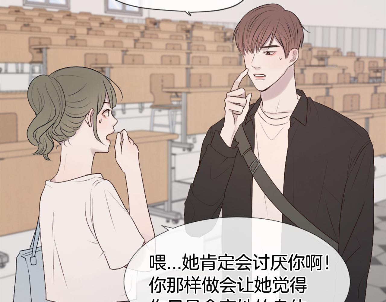第39话 纠结的两人21