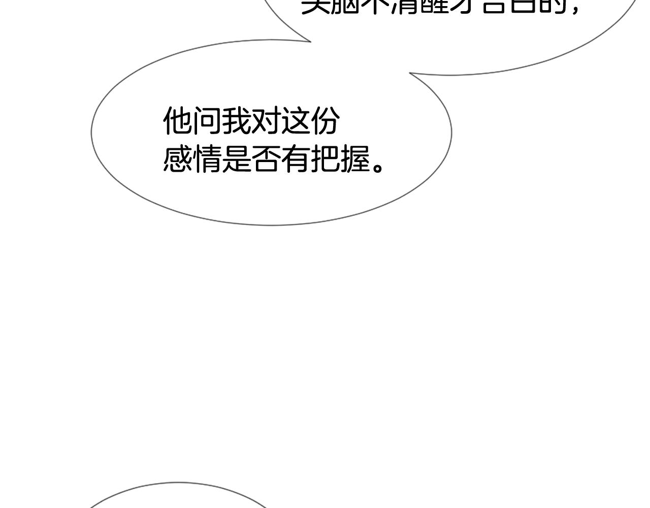 第39话 纠结的两人24