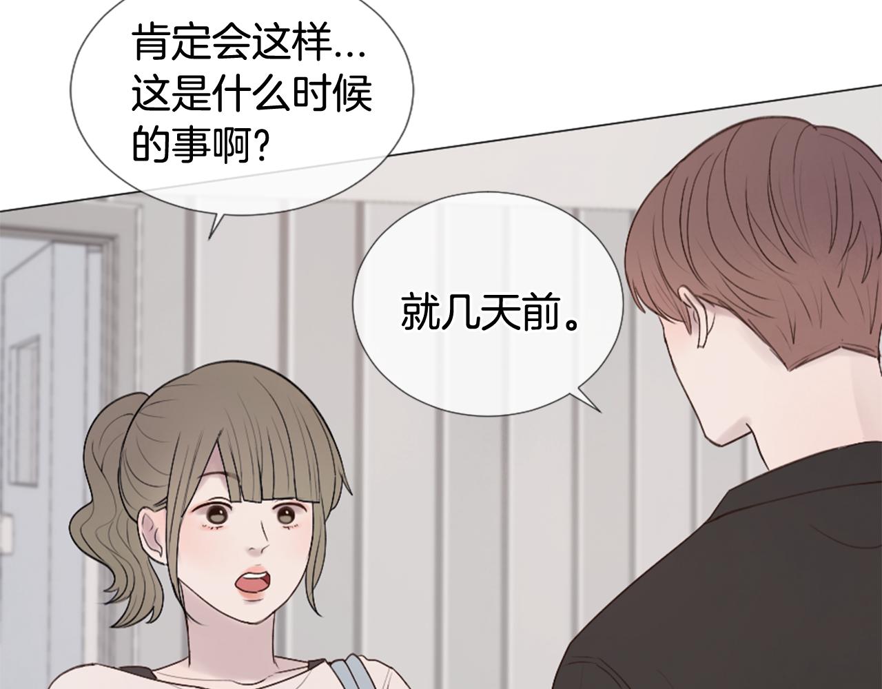 第39话 纠结的两人25
