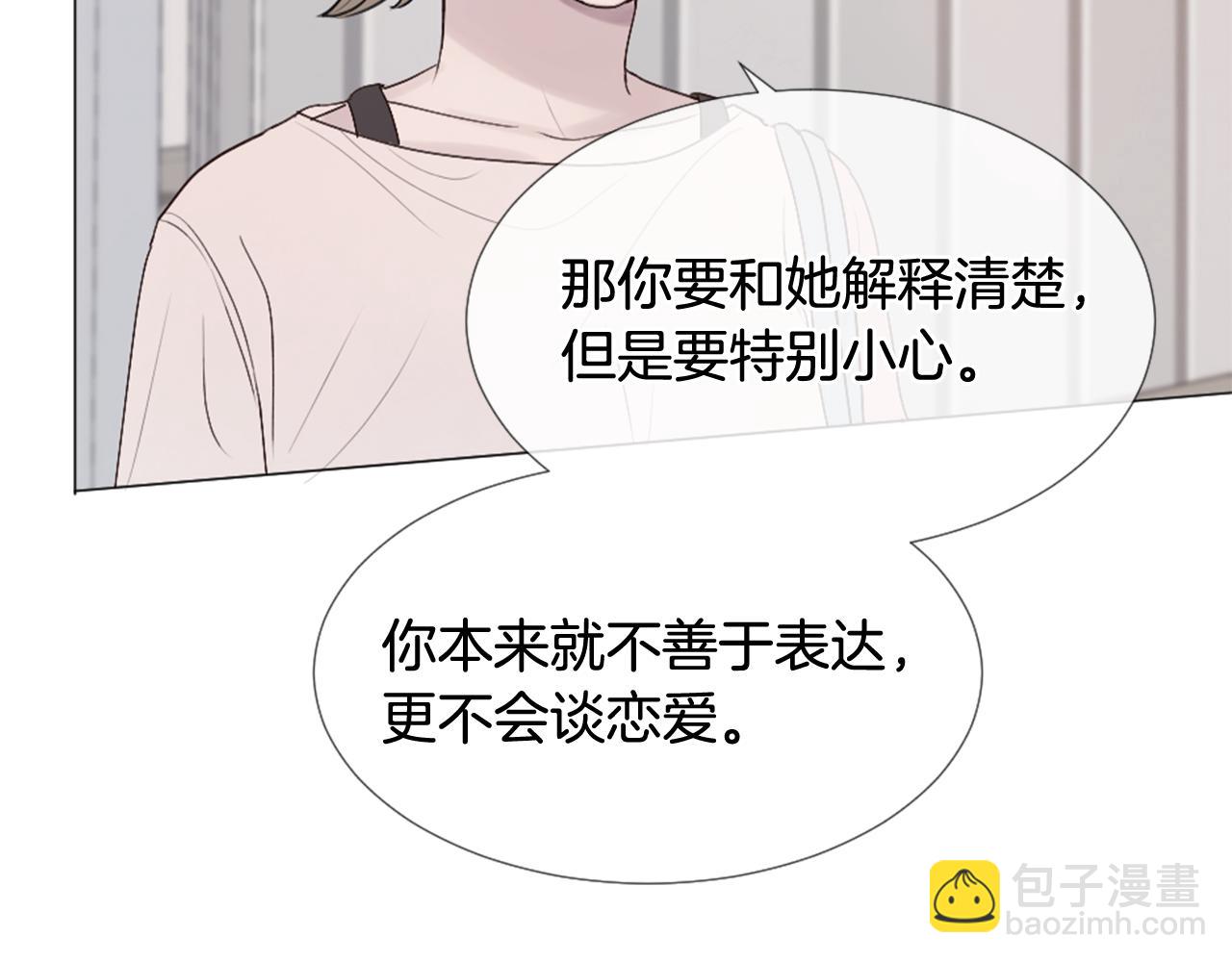 第39话 纠结的两人28