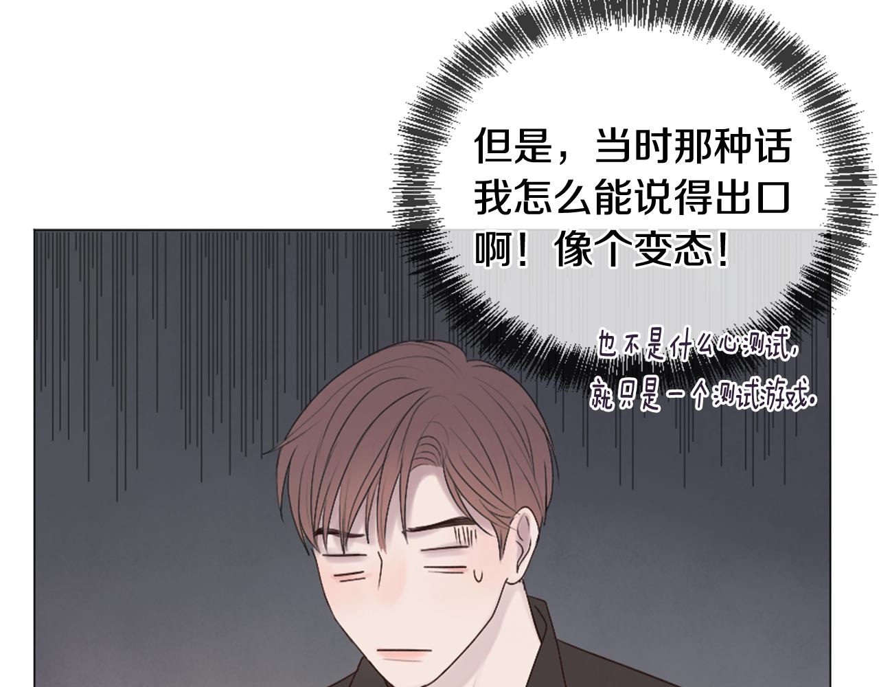 第39话 纠结的两人40