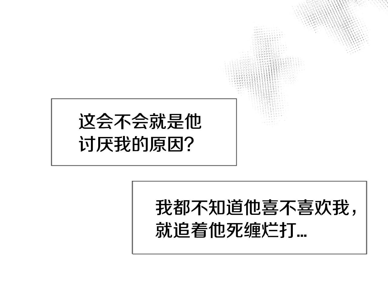 第39话 纠结的两人50