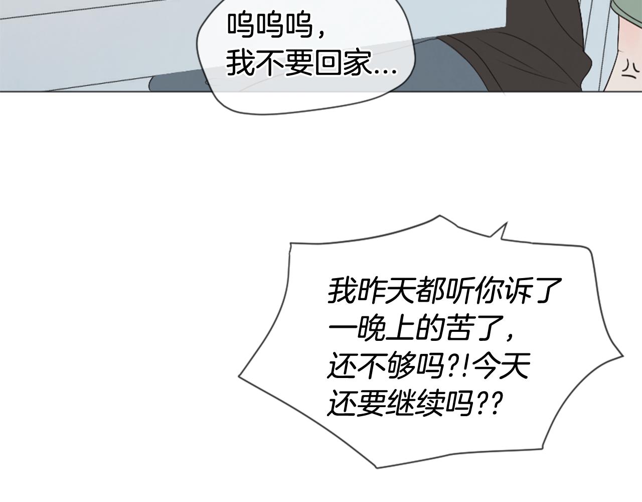 第39话 纠结的两人60