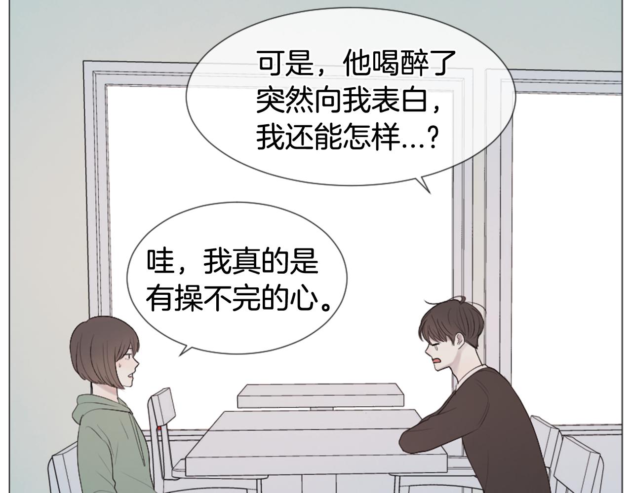 第39话 纠结的两人69
