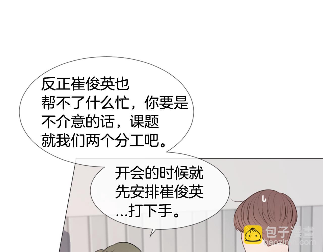 第39话 纠结的两人7