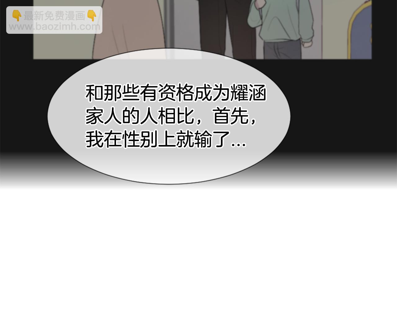 第39话 纠结的两人82