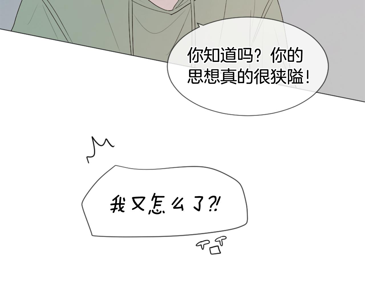 第39话 纠结的两人84