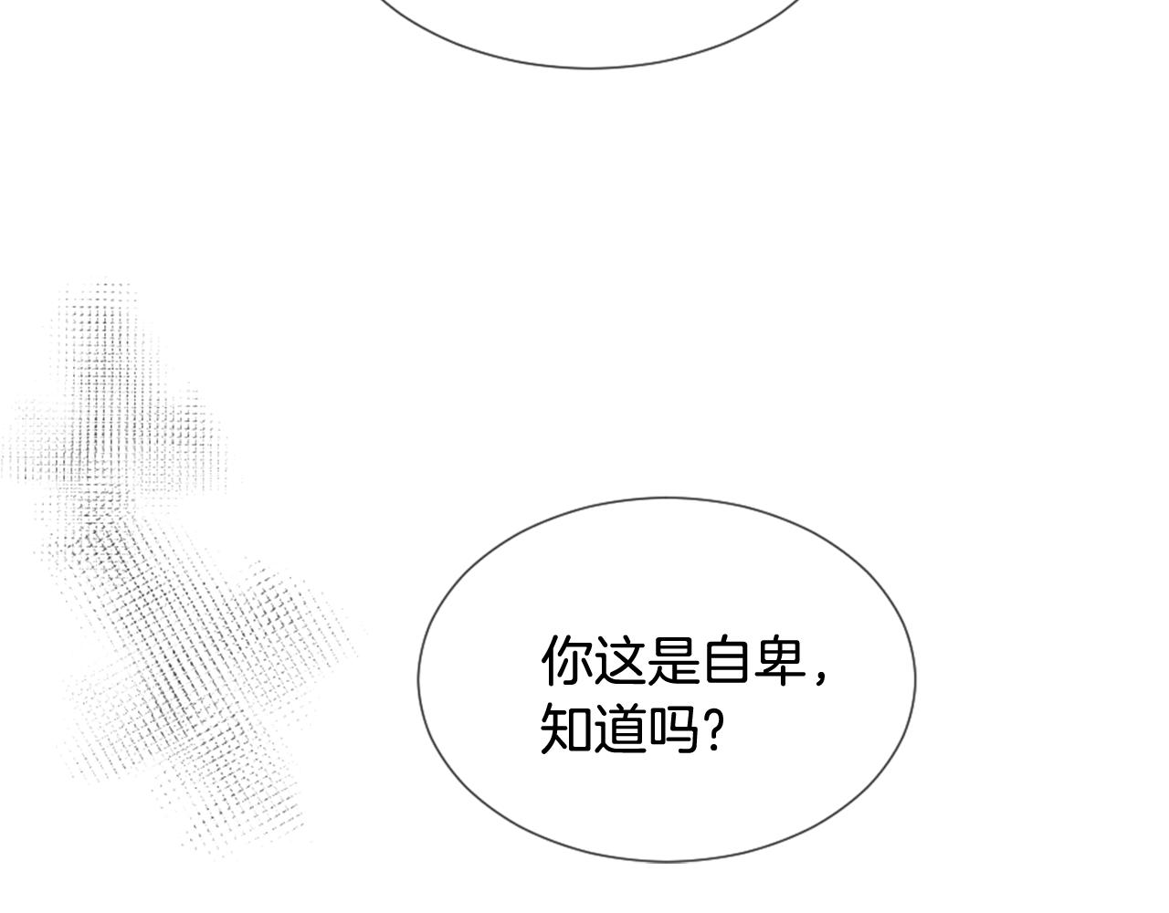 第39话 纠结的两人90
