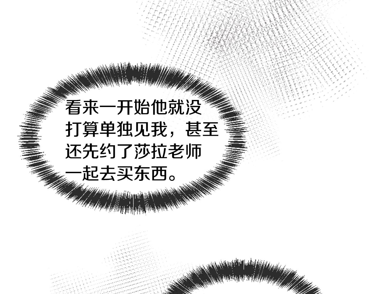 第40话 失败的约会120