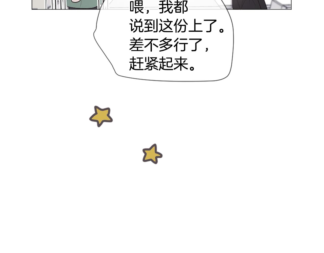 第40话 失败的约会39
