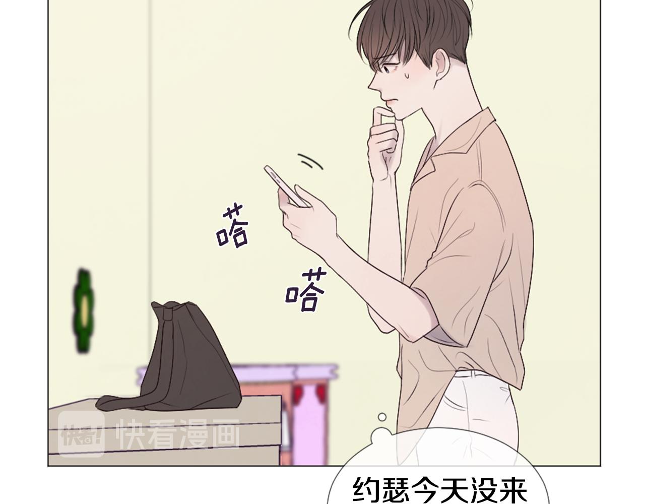 第40话 失败的约会58