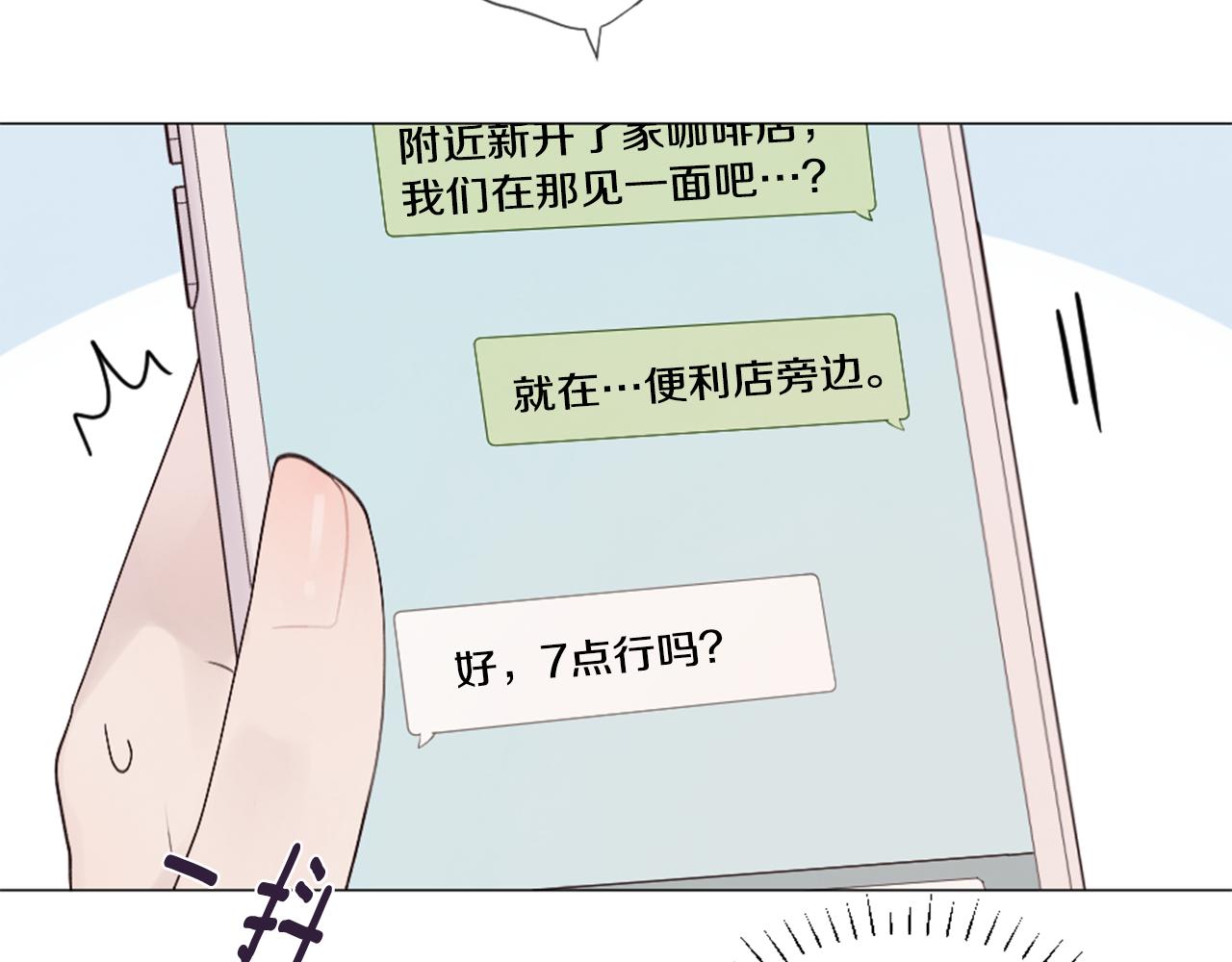 第40话 失败的约会62