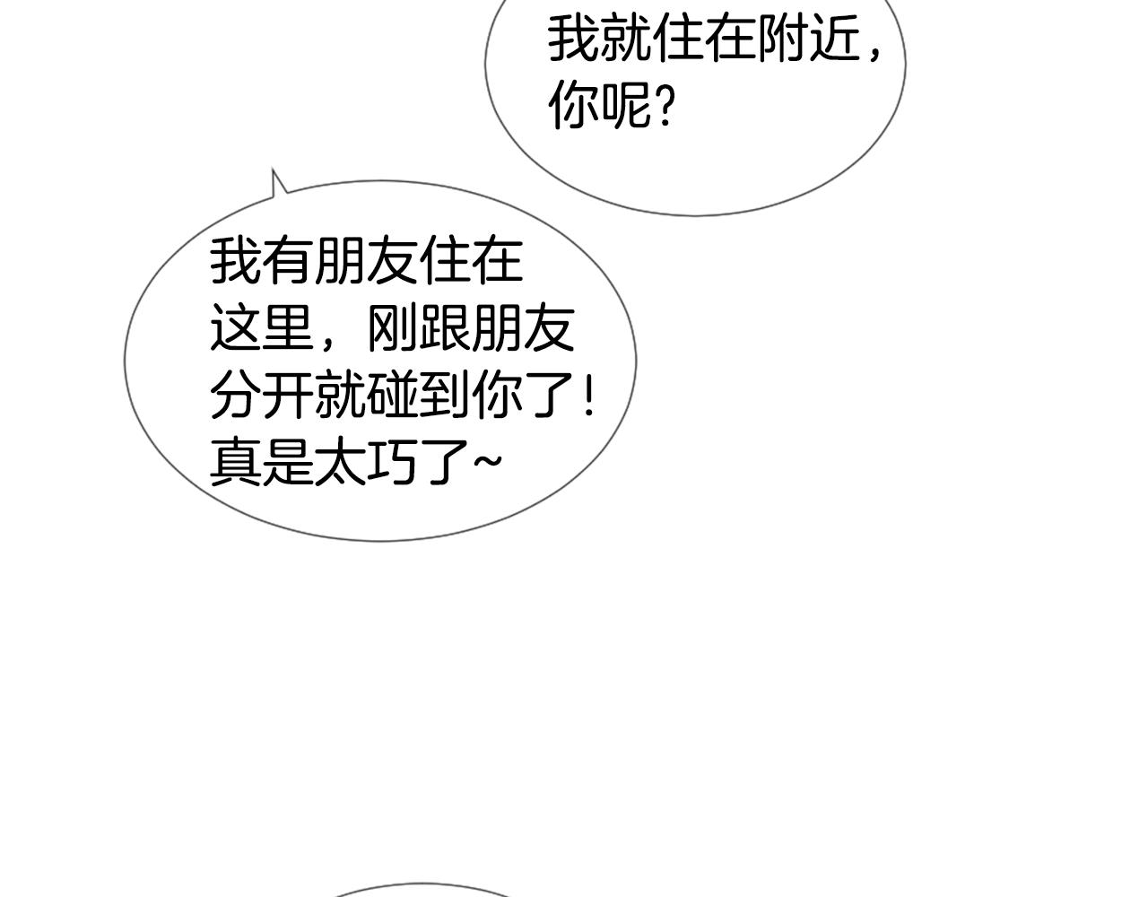 第40话 失败的约会79
