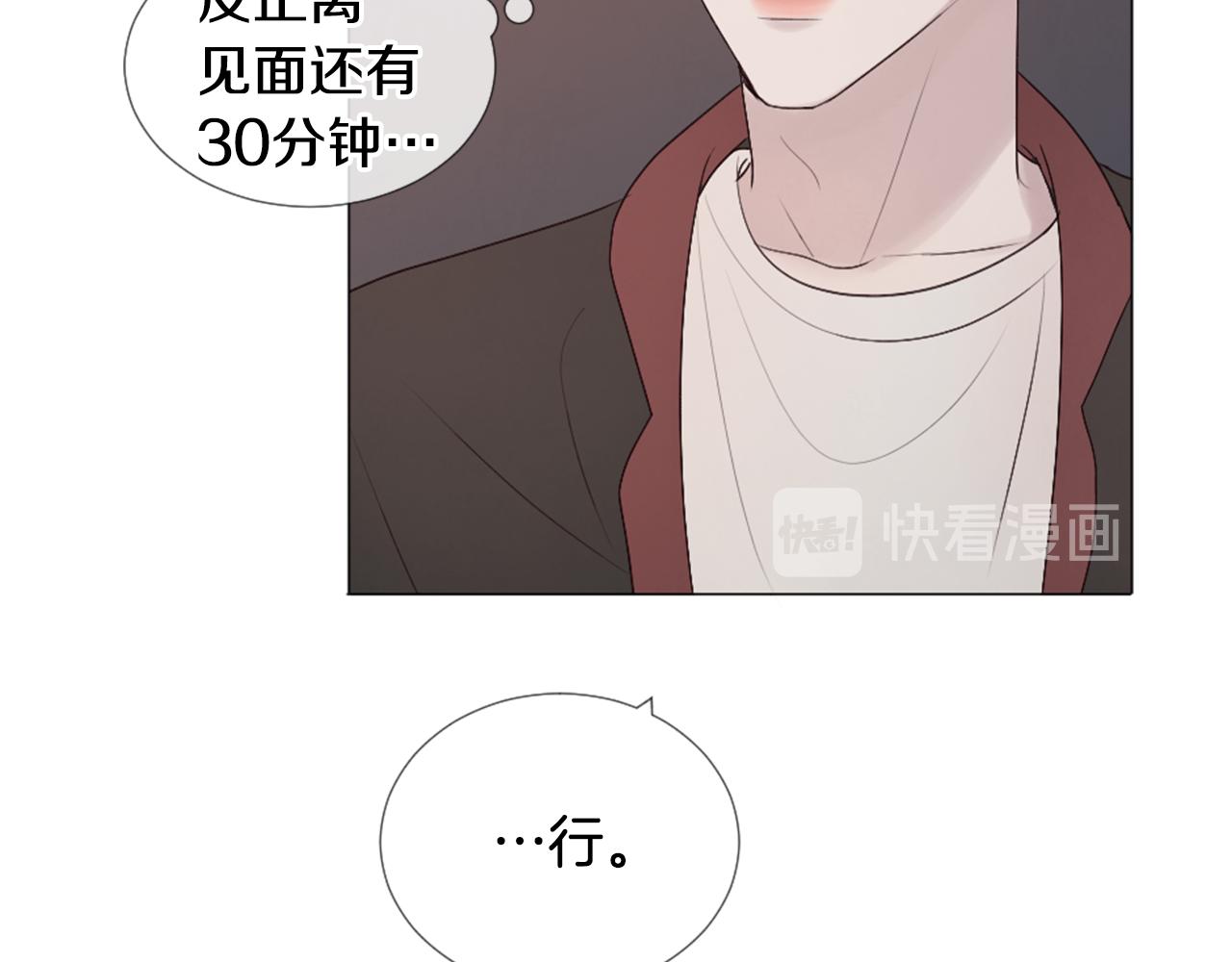 第40话 失败的约会84