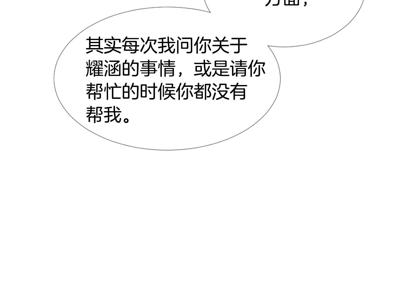 第43话 放手34