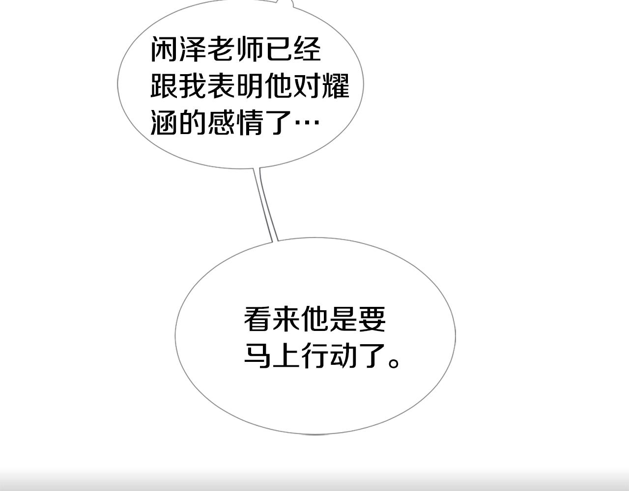 第43话 放手82