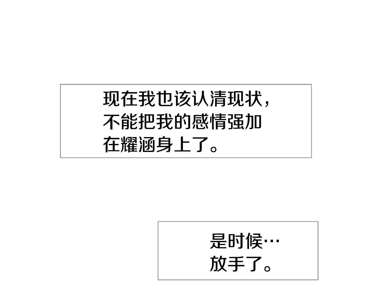 第43话 放手90