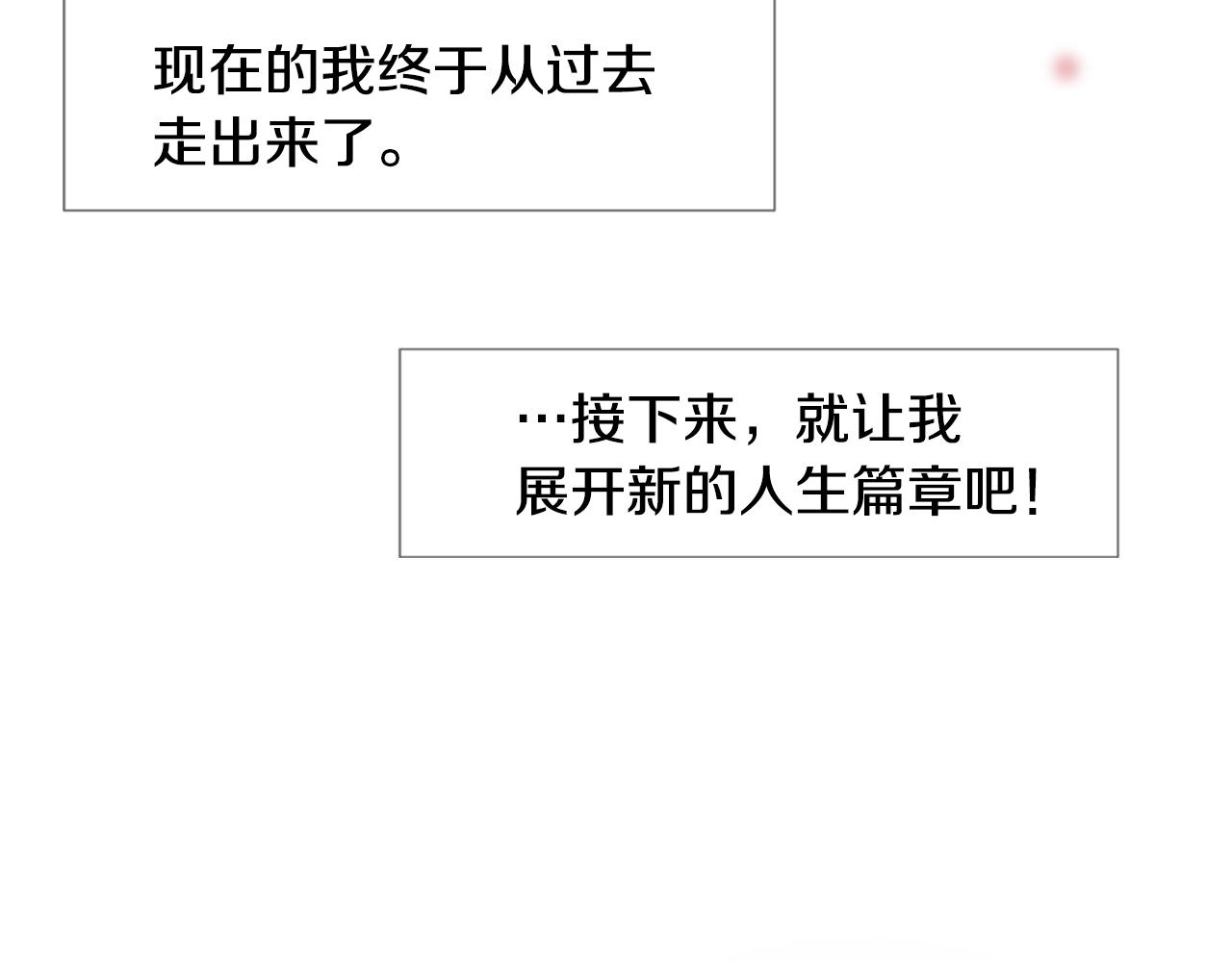 第45话 开启新生活114