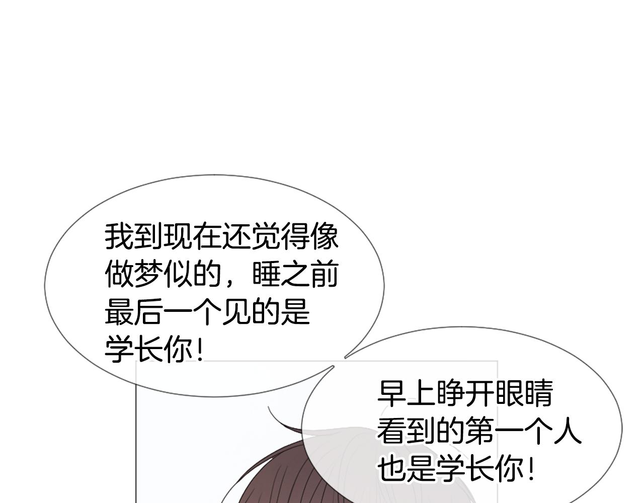 第45话 开启新生活31