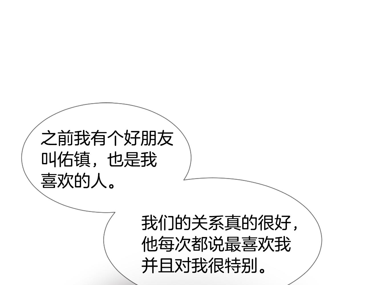 第45话 开启新生活43