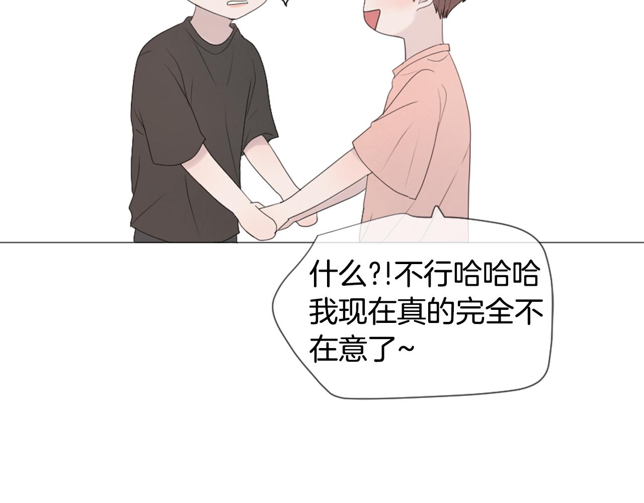 第45话 开启新生活77