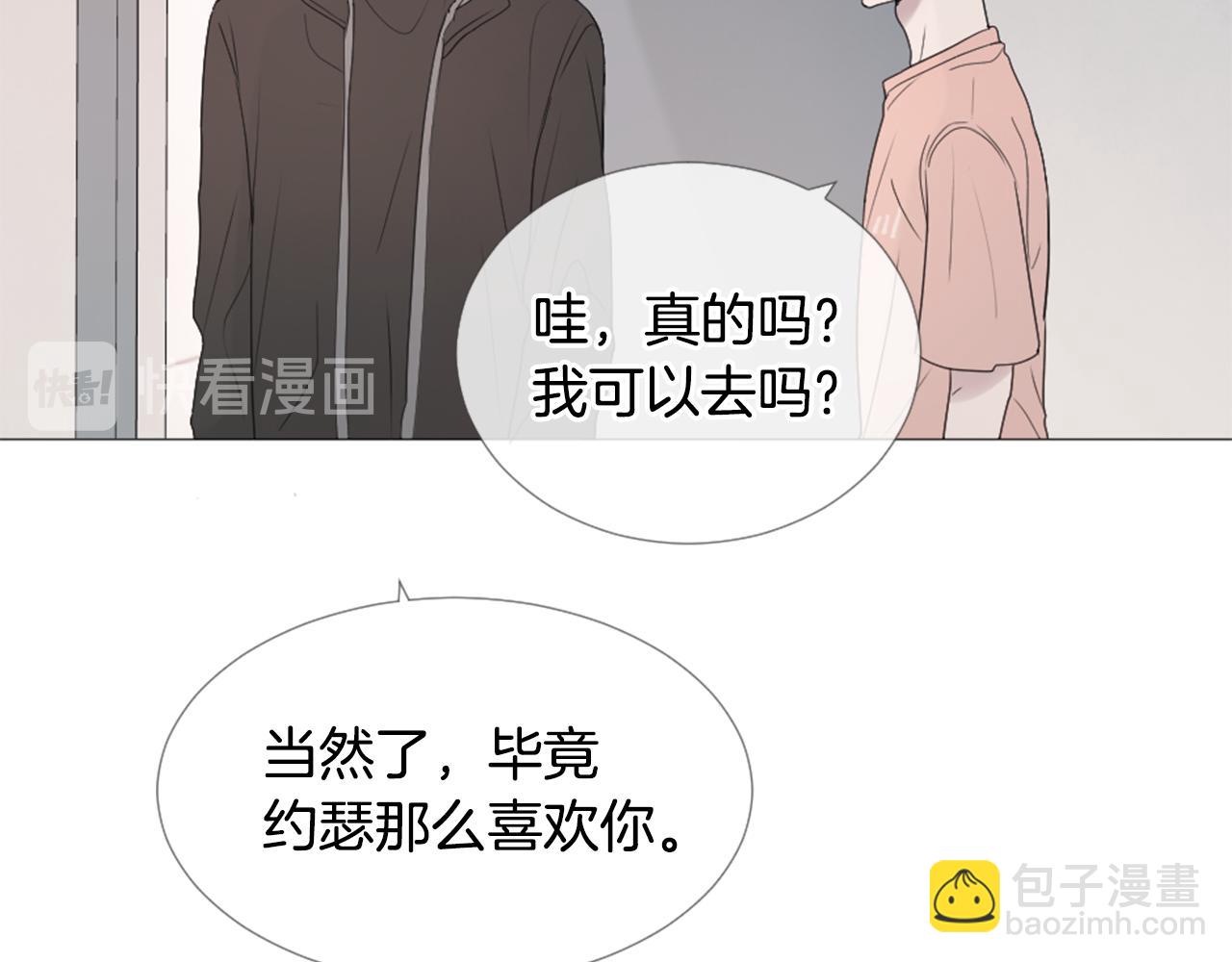 第45话 开启新生活93