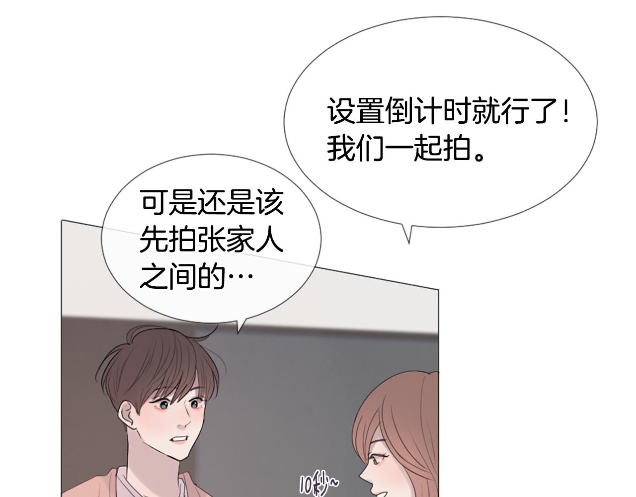 第46话 生日会101