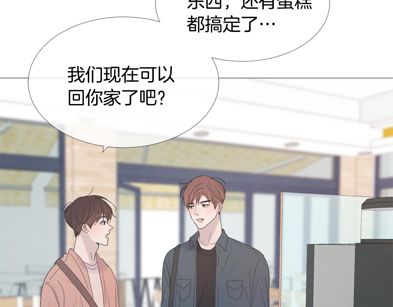 第46话 生日会48