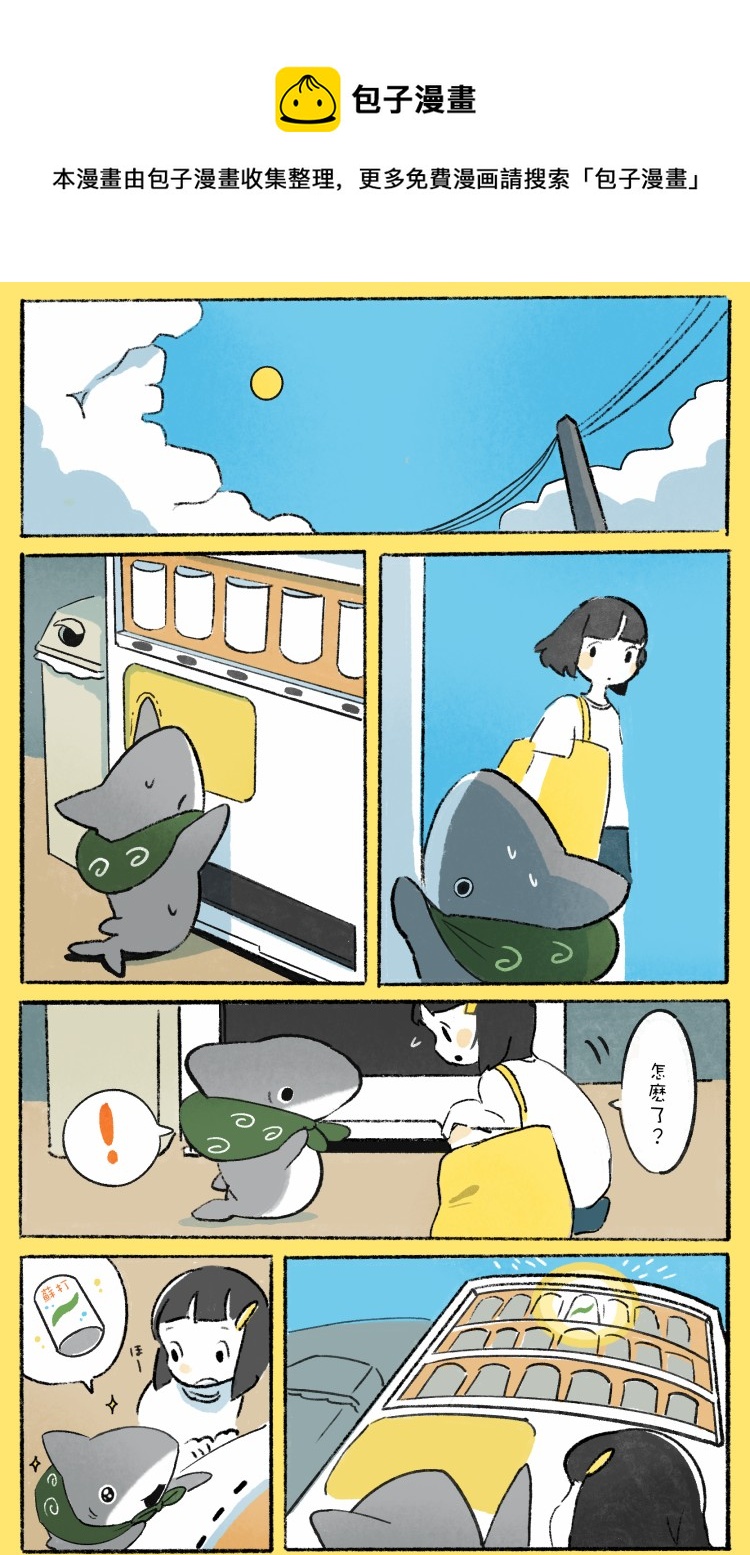 自动贩卖机0