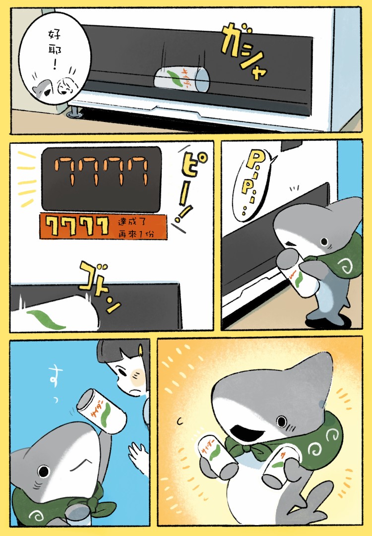 自动贩卖机2