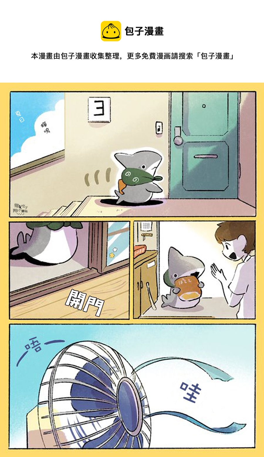 风扇0
