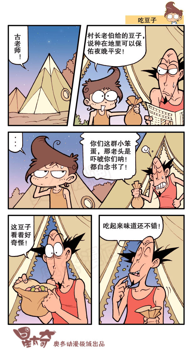 星之17 感谢古老师0