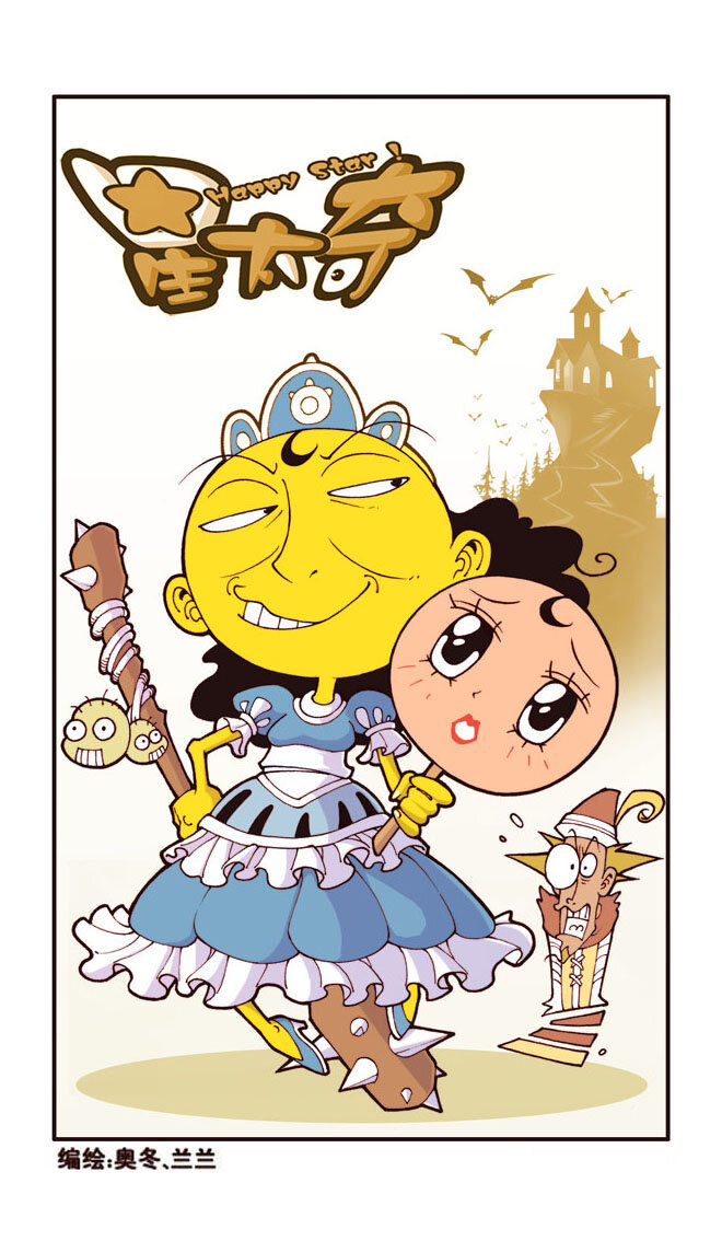 星之21 白雪公主0