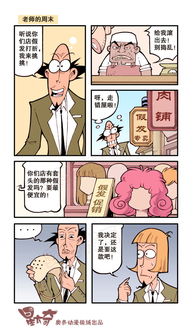 星之27 小假同志0