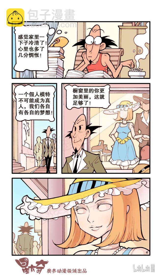 星之27 小假同志7