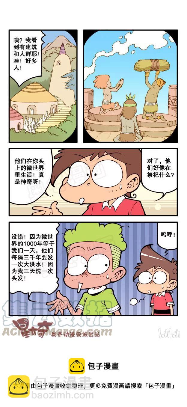 星之31 牵手成功4