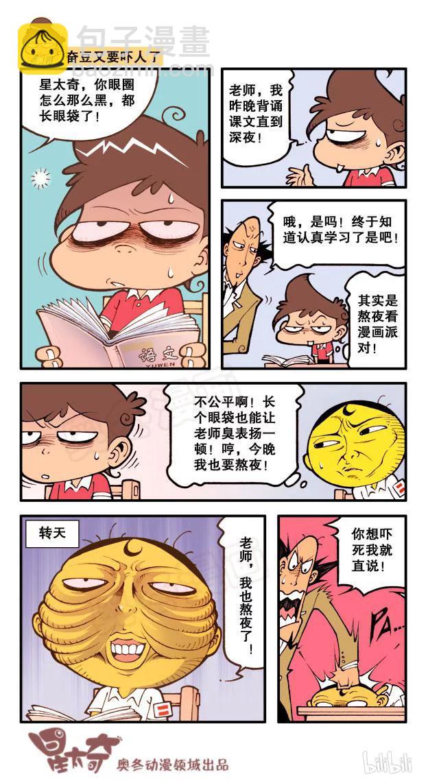 星之31 牵手成功5