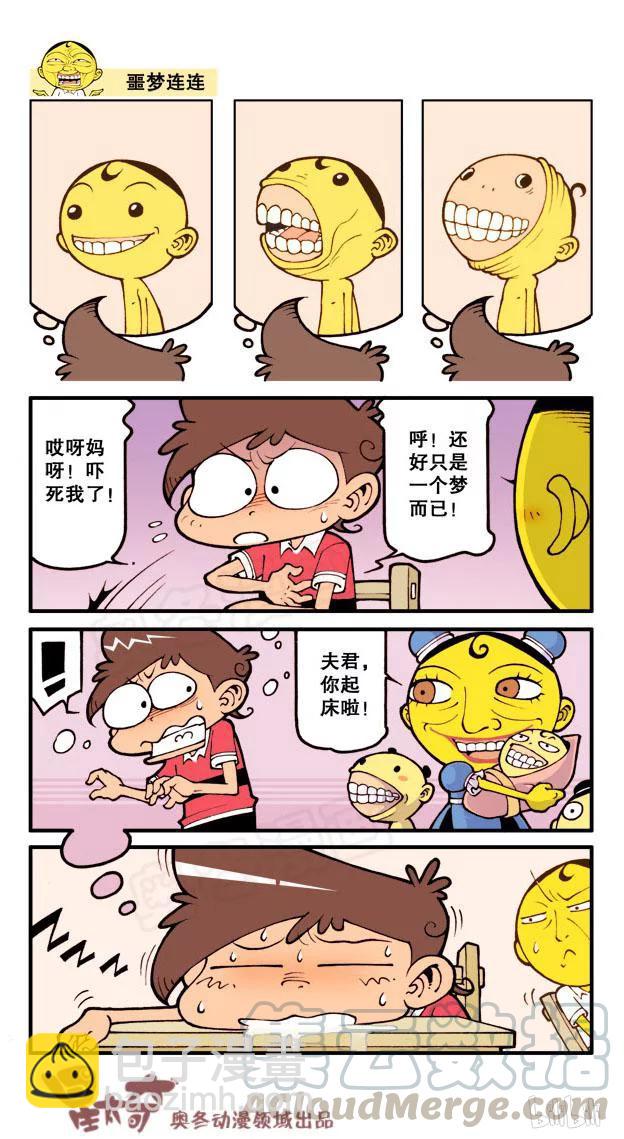 星之31 牵手成功6