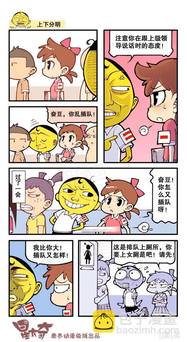 星之31 牵手成功7