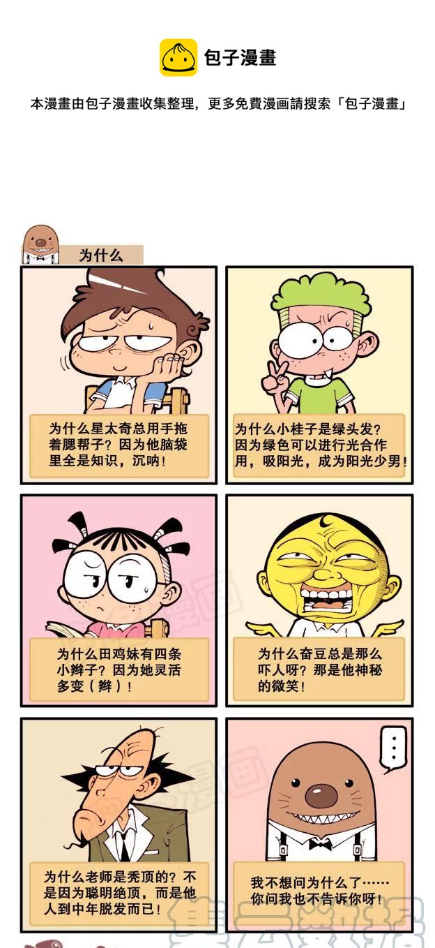 星之33 隔代遗传0