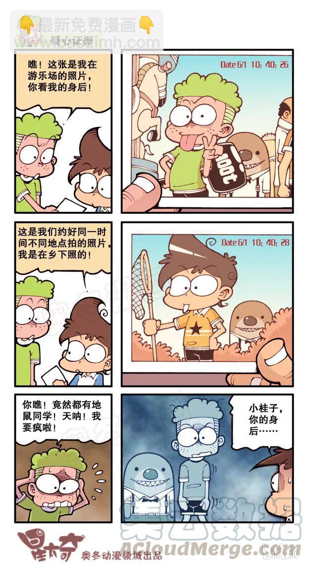 星之33 隔代遗传2