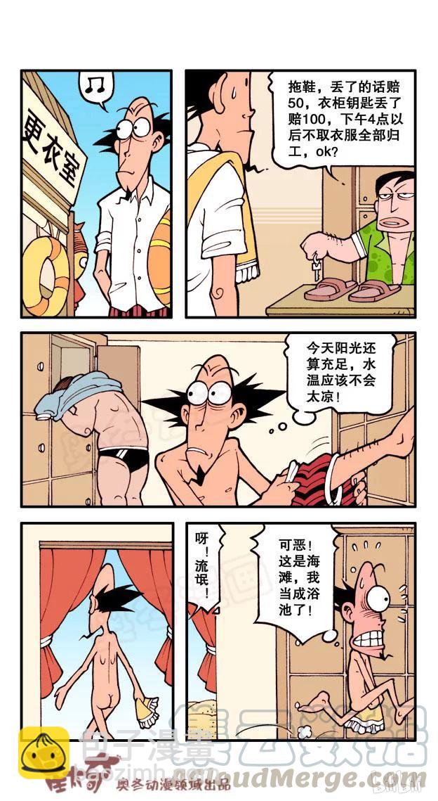 星之36 花式游泳2