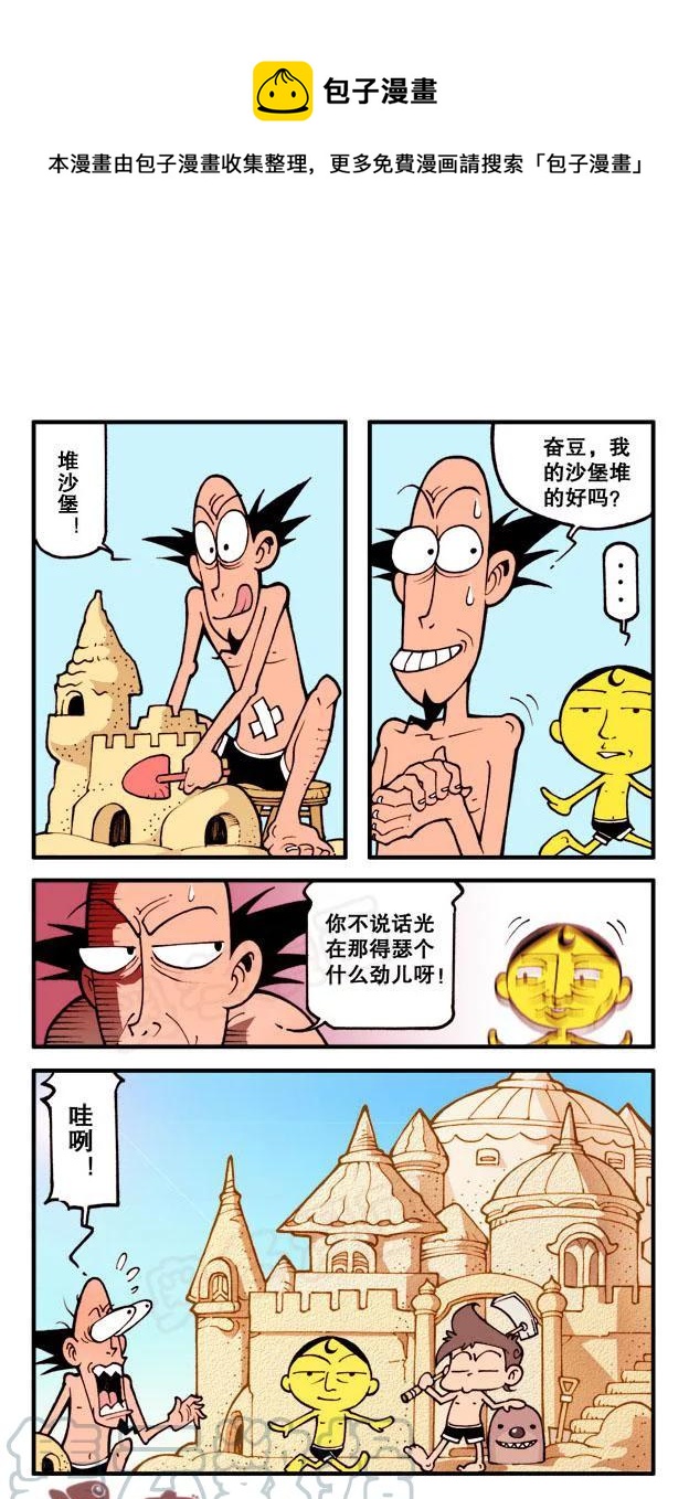 星之37 神秘的人鱼0