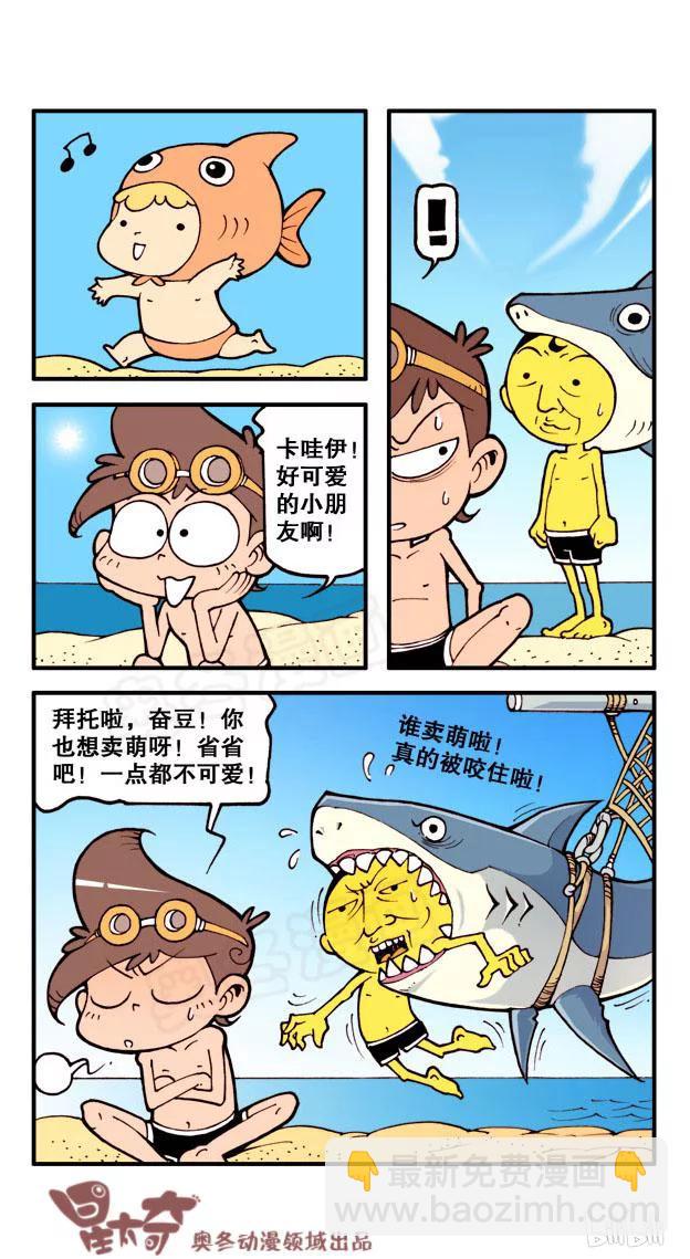 星之37 神秘的人鱼1
