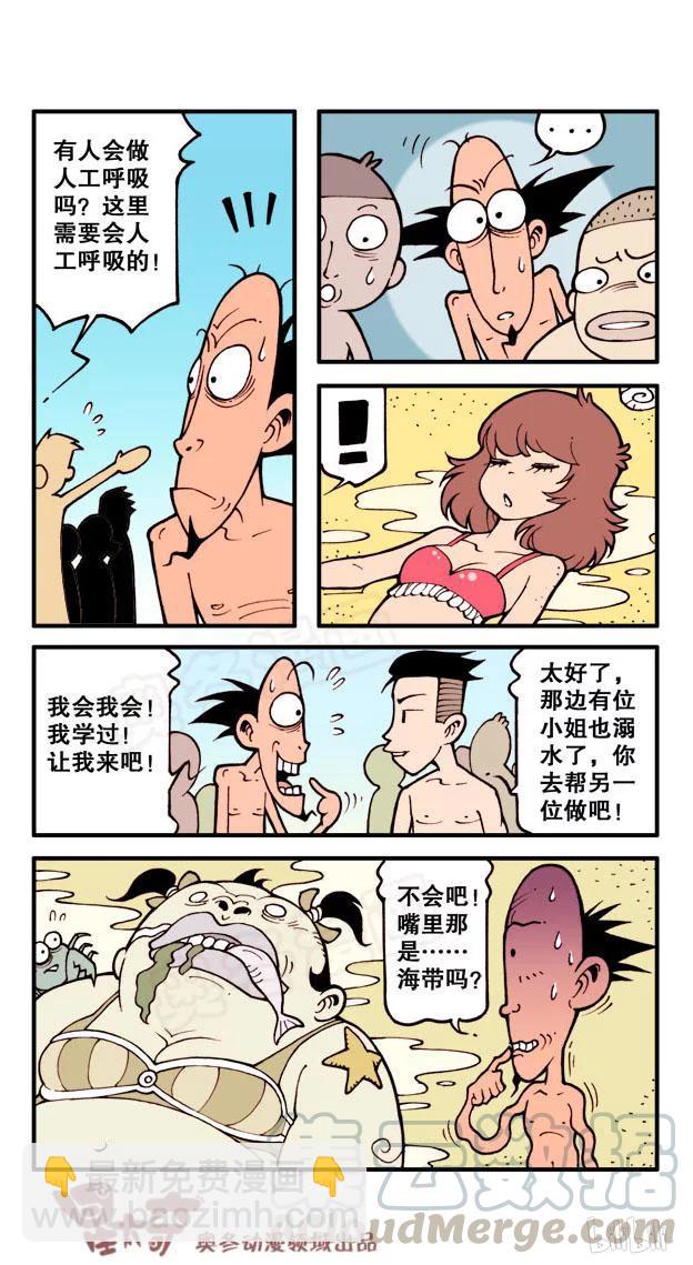 星之37 神秘的人鱼2