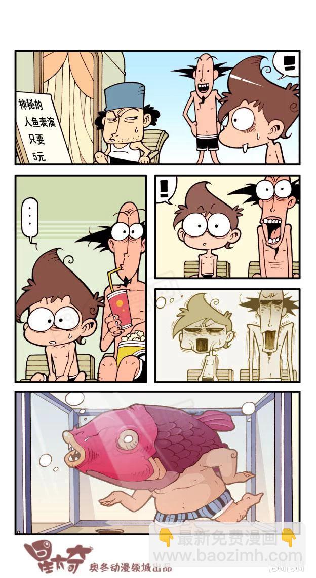 星之37 神秘的人鱼3