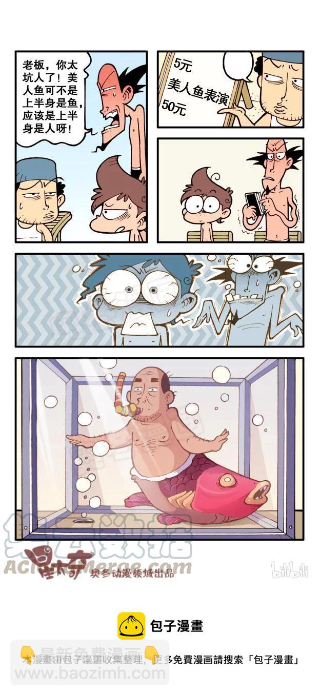 星之37 神秘的人鱼4