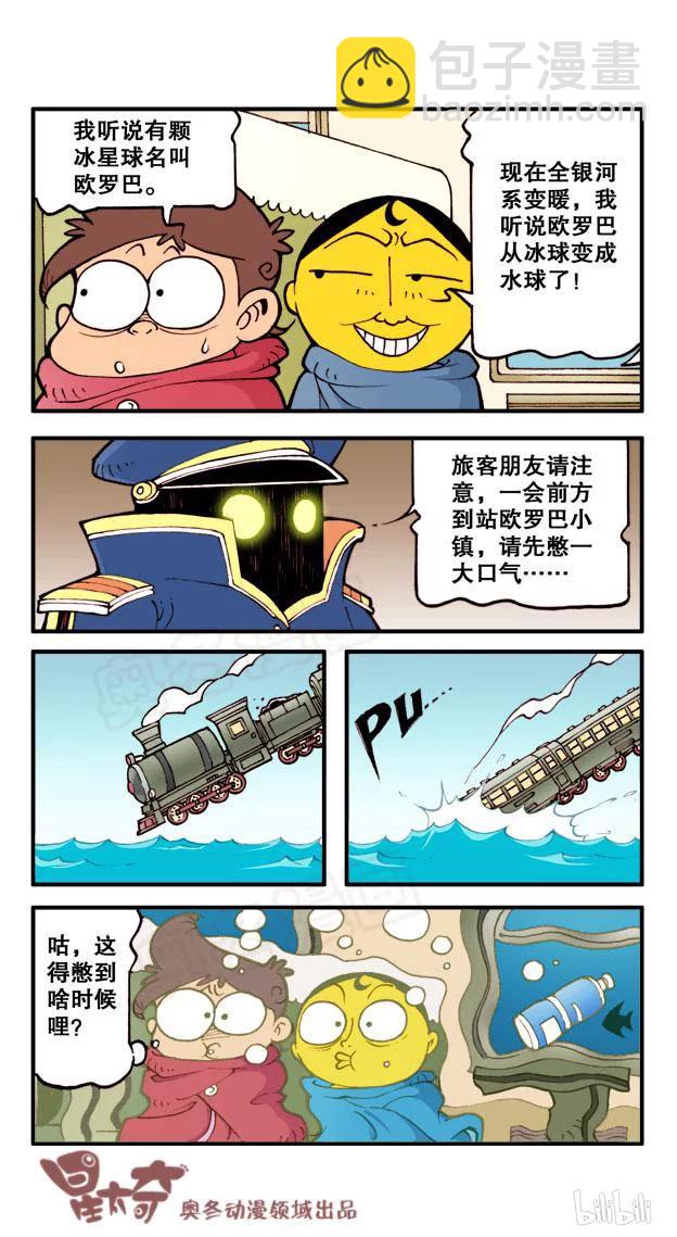 星之47 银河铁道666（四）3