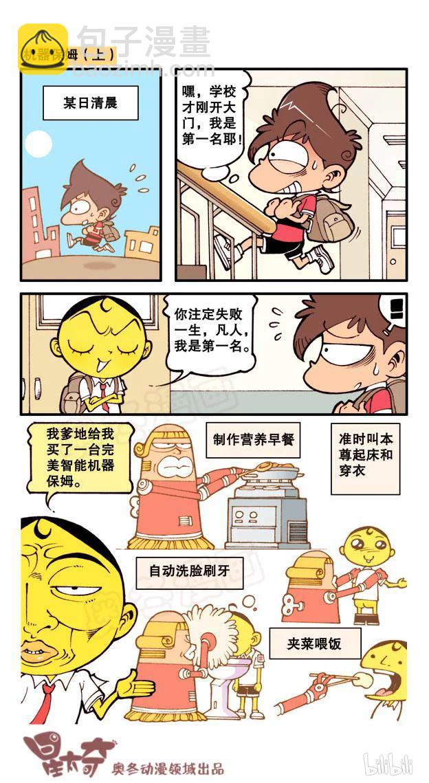 星之48 求收养5